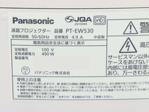 ■β 【ジャンク品・部品取り用】Panasonic/パナソニック 業務用プロジェクター PT-EW530 ①【0116-04】_画像6