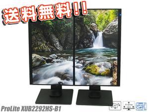 ◇〇 2台1セット 送料無料♪ iiyama/イイヤマ フルHD対応21.5型 ProLite XUB2292HS-B1 HDMI対応 スピーカー内蔵 美品の極細ベゼル!!