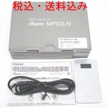 ◇☆NEC LTEモバイルルータ Aterm PA-MP02LN-SW 【メタリックシルバー】【美品】【税・送料込み】No.34_画像1