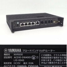 ＃YAMAHA/ヤマハ ブロードバンドVoIPルーター NVR500 初期化済 ACアダプタ付属 No.1_画像2