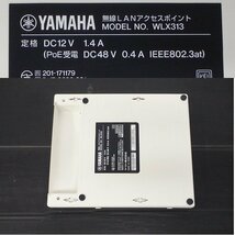 ＃YAMAHA/ヤマハ WLX313 無線LANアクセスポイント 初期化済み 本体のみ No.1_画像3