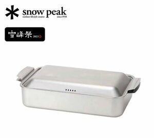 スノーピーク snowpeak 雪宴鍋　FES-357雪峰祭2023 秋限定品