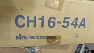 CH16-54A 日東工業