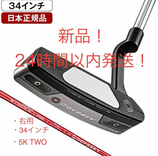 【新品！】 ODYSSEY TRI HOT 5K TWO パター