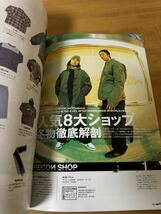 smart LOW 2003 ファッション雑誌 窪塚洋介 masterpiece nitrow back channel recon hectic balance _画像5