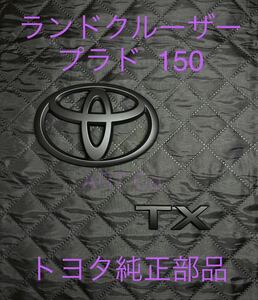 トヨタ　ランドクルーザー　プラド 150 マットブラック　エンブレムセット　台座無し