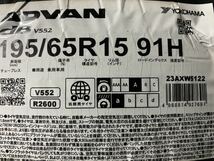 2022年製 ヨコハマ アドバンデシベル V552 195/65R15 新品 サマータイヤ 4本セット_画像1