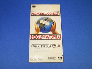 8cmCD■マイケル・ジャクソン / ヒール・ザ・ワールド　Michael Jackson / Heal the World