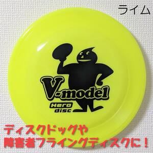 【新品】Herodisc Airman235 ヒーローディスク エアマン V-model ライム