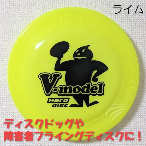 【新品】Herodisc Airman235 ヒーローディスク エアマン V-model ライム