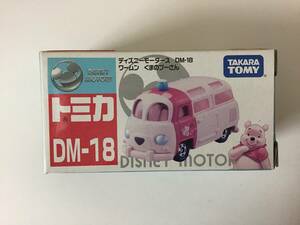 タカラトミー トミカ ディズニーモータース DM-18 ワームン くまのプーさん 未使用品 DISNEY TOMICA プーさん