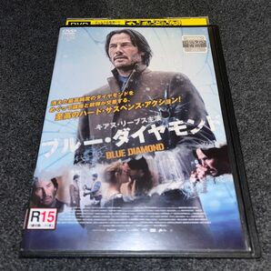 ブルー・ダイヤモンド(キアヌ・リーヴス主演) / マシュー・ロス レンタルアップDVD