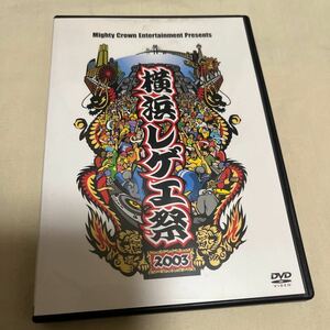 DVD　横浜レゲエ祭2003