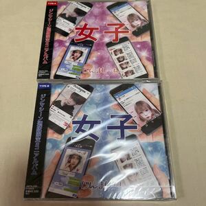 【Jin-Machine】WEB SHOP限定販売ミニアルバム「女子」 TYPE A&B CD2枚セット ジンマシーン