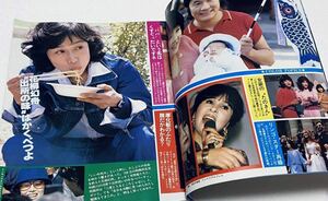 激レア 微笑 1981年 昭和56 読者ヌード 松坂慶子 桃井かおり ビートたけし 吉永さゆり 浅丘ルリ子 山口百恵 アイドル芸能レトロ雑誌稀少