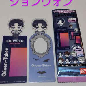 ブックマーカー ENHYPEN ジョンウォン 2枚