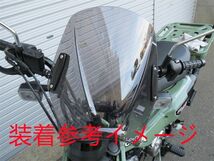 ハンターカブ CT125 CT 125 クロスカブ CC110 汎用可 ウインドシールド スクリーン セット C グレーライトスモーク【sk-ct125c-c】_画像3