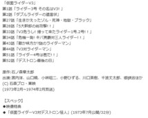 仮面ライダー一挙見Blu-ray 1号&2号・V3編　_画像4
