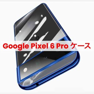 Google Pixel 6 Pro ケース クリア TPU 耐衝撃 シリコン スリム 薄型 軽量 透明 ソフトカバー ブルー