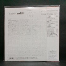 RCA.GOLD .SEAL12R-1032チャイコフスキー管弦楽名曲集ユージン.オーマンディ指揮フィラデルフィア管弦楽団_画像2