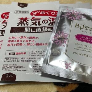 蒸気の温熱シート&クレンジングローション