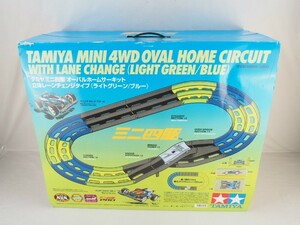 y3N240111　タミヤ ミニ四駆 オーバルホームサーキット 立体レーンチェンジタイプ(ライトグリーン/ブルー)