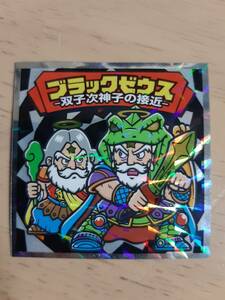 まとめて取引5枚以上で郵便書簡無料 ブラックゼウス外伝 外伝-11 双子次神子の接近 送料63円 まとめ発送可2 外伝シール ビックリマンチョコ