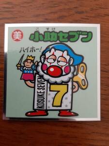 まとめて取引500円以上で郵便書簡無料 裏ビックリマン 2018年版 送料63円 No.05 小助セブン イオン限定 ビックリマンチョコ