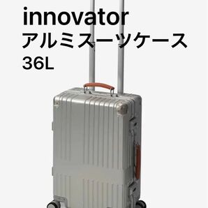 新品 イノベーター innovator 36L アルミ 機内持込み スーツケース