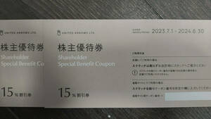 最新☆ユナイテッドアローズ 株主優待券 2枚セット　2024年6月末迄　15%割引 送料84円～