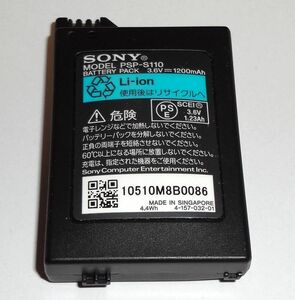 SONY純正 PSP2000 3000用 バッテリーパック PSP-S110 膨張あり