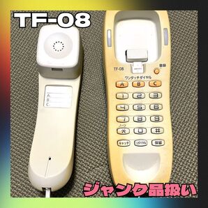 ◇ジャンク品扱い◇パイオニア◇TF-08◇電話機◇親機のみ◇本体のみ◇