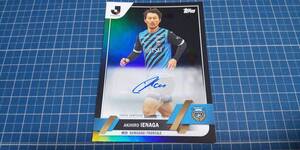 Topps J-league Flagship 2023 川崎フロンターレ 家長昭博 10枚限定 直筆サインカード Jリーグ フラッグシップ トップス