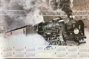 SLレトロ　みなかみ　C61上越線(水上→上牧) 鉄道カレンダー2024 布製