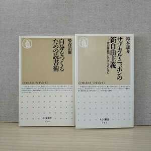 【a1190】自分をつくるための読書術 & サブカル・ニッポンの新自由主義 - 既得権批判が若者を追い込む