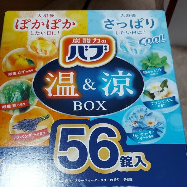 バブ 温＆涼BOX 1箱 （56錠入）