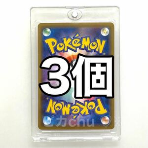 新品　マグネットローダー　35pt 　3個　トレカ　トレーディングカードケース　ポケカ　UVカット　スリーブ　デッキケース　ポケモンカード