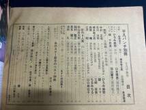 平凡パンチ別冊 36 昭和53年3月 1978年 ひろみ麻耶 山本理恵 積千恵美 加山麗子 三崎奈美 瞳エマ 山口美也子 花房里香_画像5