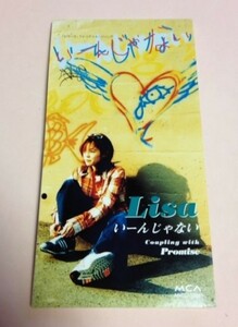 8cmCD LISA 「いーんじゃない / Promise,各カラオケ」