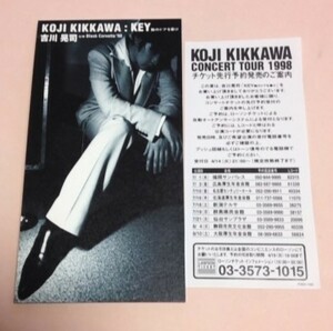 8cmCD Kikkawa Koji [KEY.. дверь .../ черный koruveto'98 / KEY( караоке )]