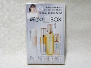 VoCE 2024年2月号 特別付録 輝きの白BOX