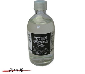 東邦産業 TOHO EX塗料共通うすめ液 100ml