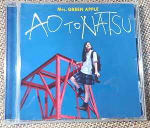 ♪Mrs.GREEN APPLE ミセスグリーンアップル【青と夏】CD♪通常盤/UPCH-80493/井上苑子