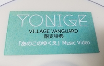 ♪YONIGE【あのこのゆくえ】Music Video VILLAGE VANGUARD 限定特典DVD-R♪VV_画像3