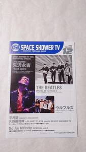 2-1矢沢永吉・未使用品・『SPACE SHOWER TV MONTHLY PROGRAM GUIDE 2003 DECEMBER』四つ折りA4サイズチラシ