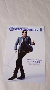 4-1矢沢永吉・美品・『SPACE SHOWER TV MONTHLY PROGRAM GUIDE 06 JUNE 2010』A4サイズチラシ