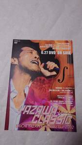 2-1矢沢永吉・『DVD: VOICE EIKICHI YAZAWA Acoustic CONCERT TOUR 2002』発売告知・片面印刷B5サイズチラシ