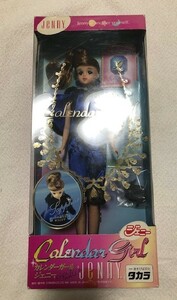 ジェニー　カレンダーガール　9月　サファイア　誕生石　青　ブルー　タカラ　人形　ドール　宝石　