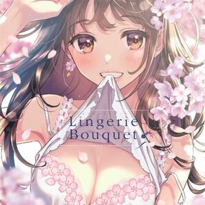 Lingerie Bouquet 森倉円　イラスト集