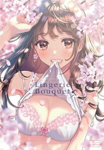 Lingerie Bouquet 森倉円　イラスト集